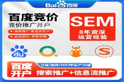 返点政策下的百度推广新机遇