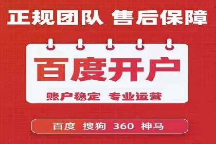 揭秘信息流广告开户转化率提升的秘诀